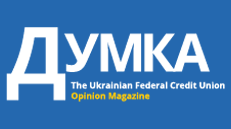 Click here to access the Ukrainian FCU credit union magazine.